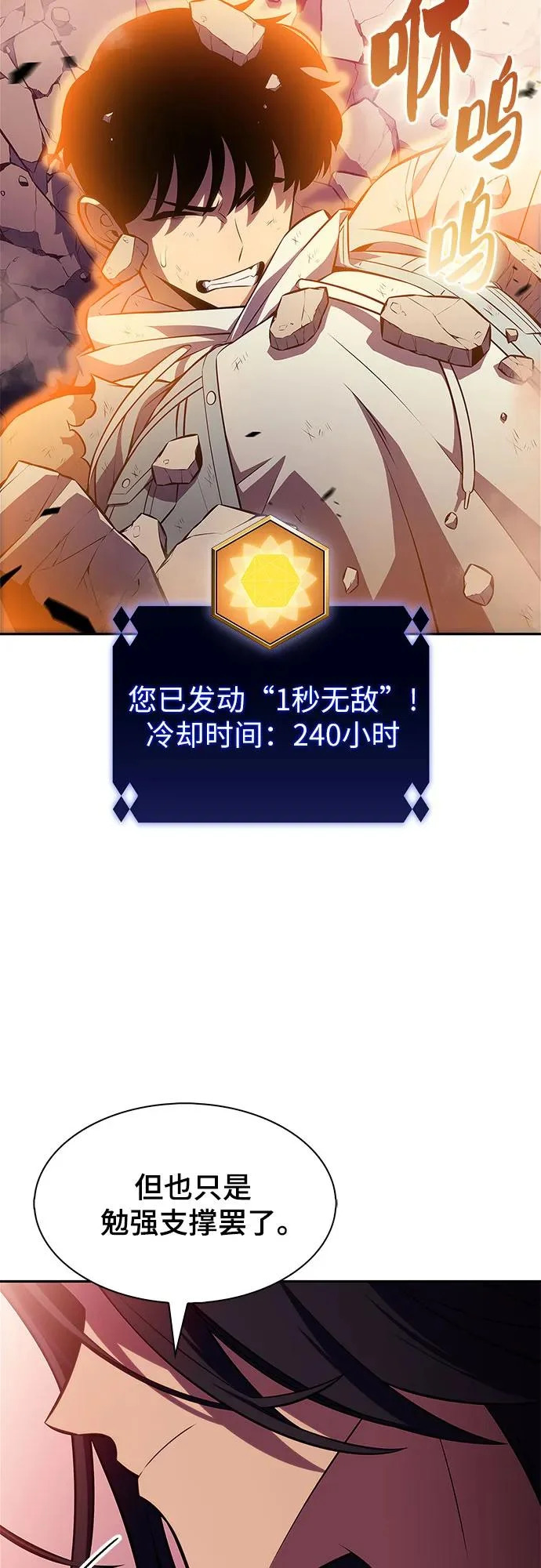 [第245话] 吕布奉先(1) 第67页