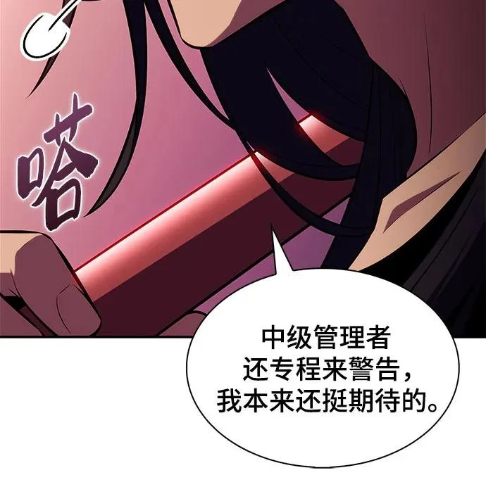 [第245话] 吕布奉先(1) 第68页