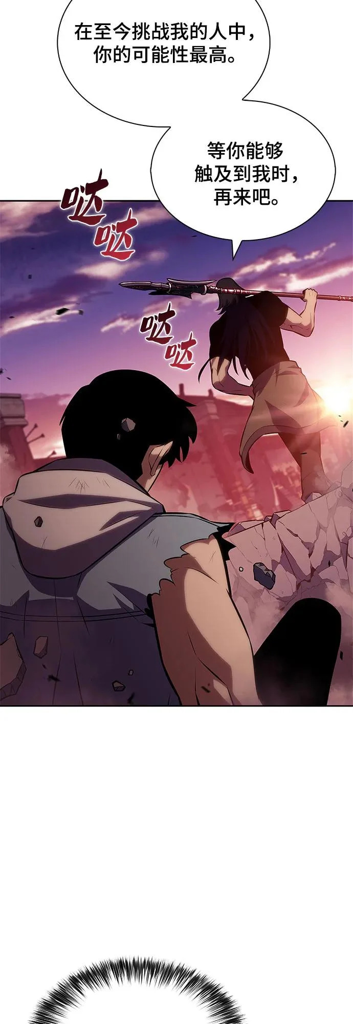 [第245话] 吕布奉先(1) 第70页
