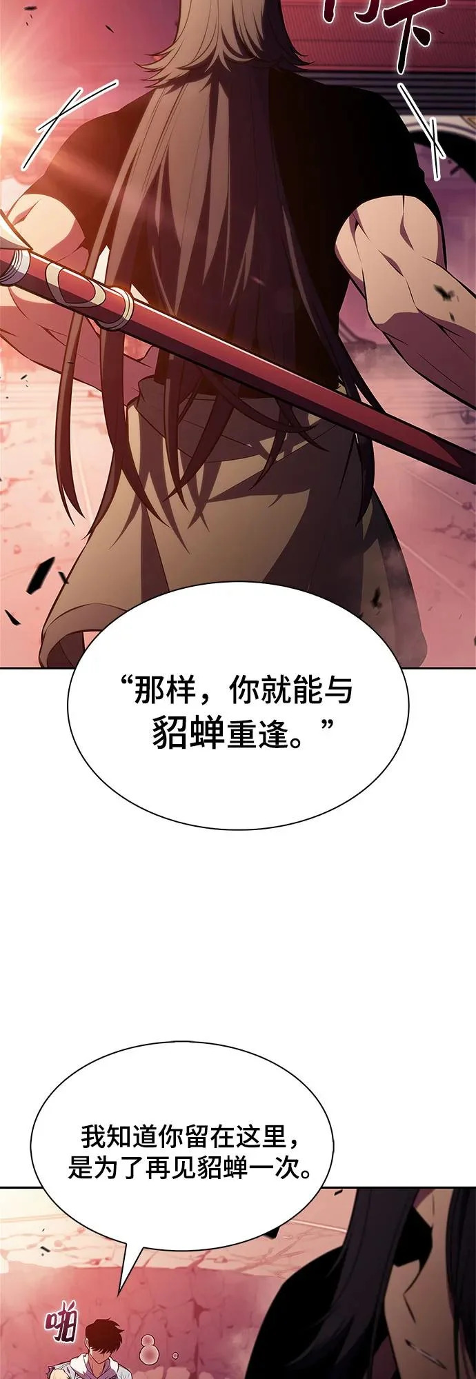 [第245话] 吕布奉先(1) 第75页