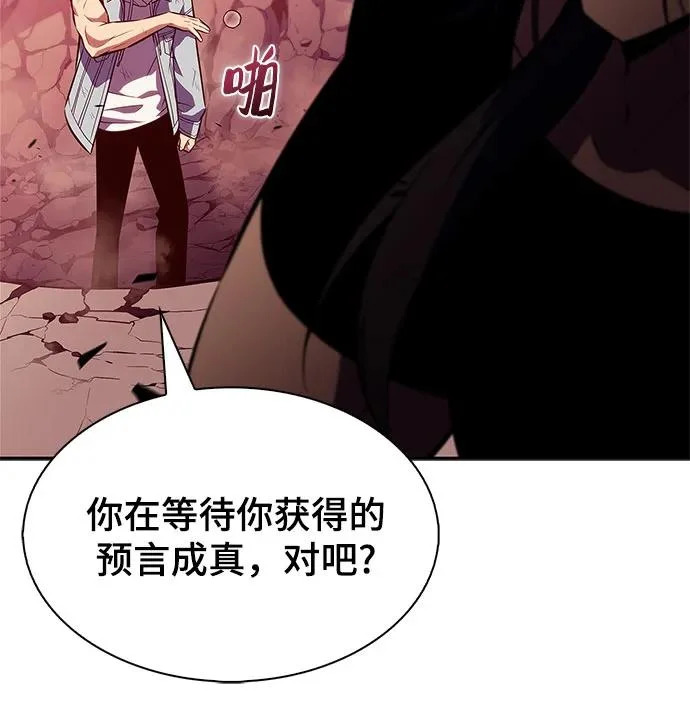 [第245话] 吕布奉先(1) 第76页