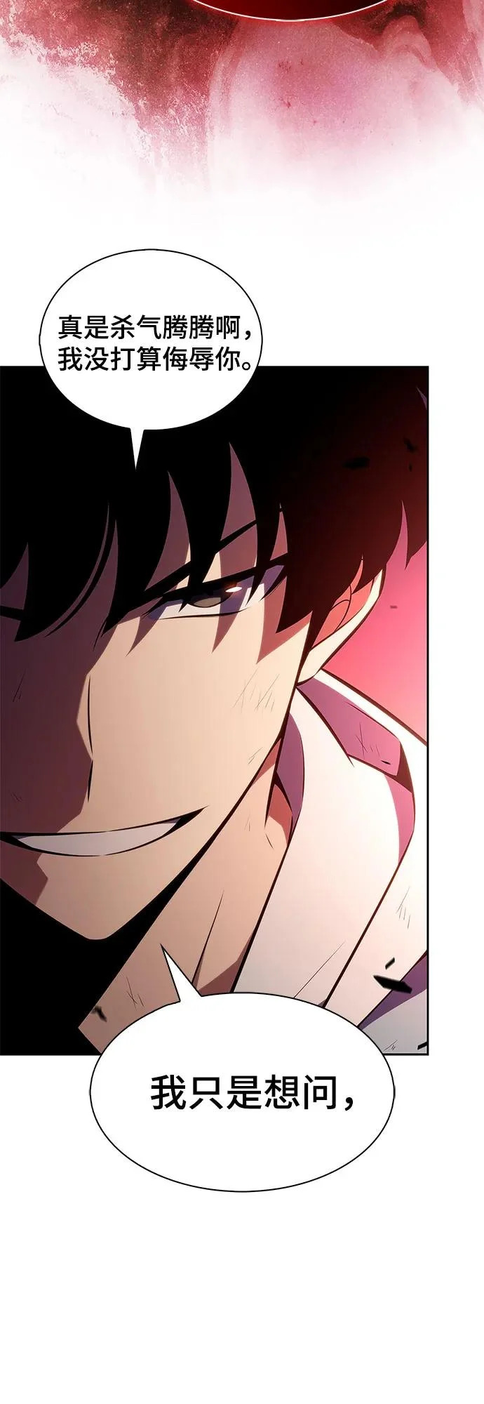 [第245话] 吕布奉先(1) 第78页
