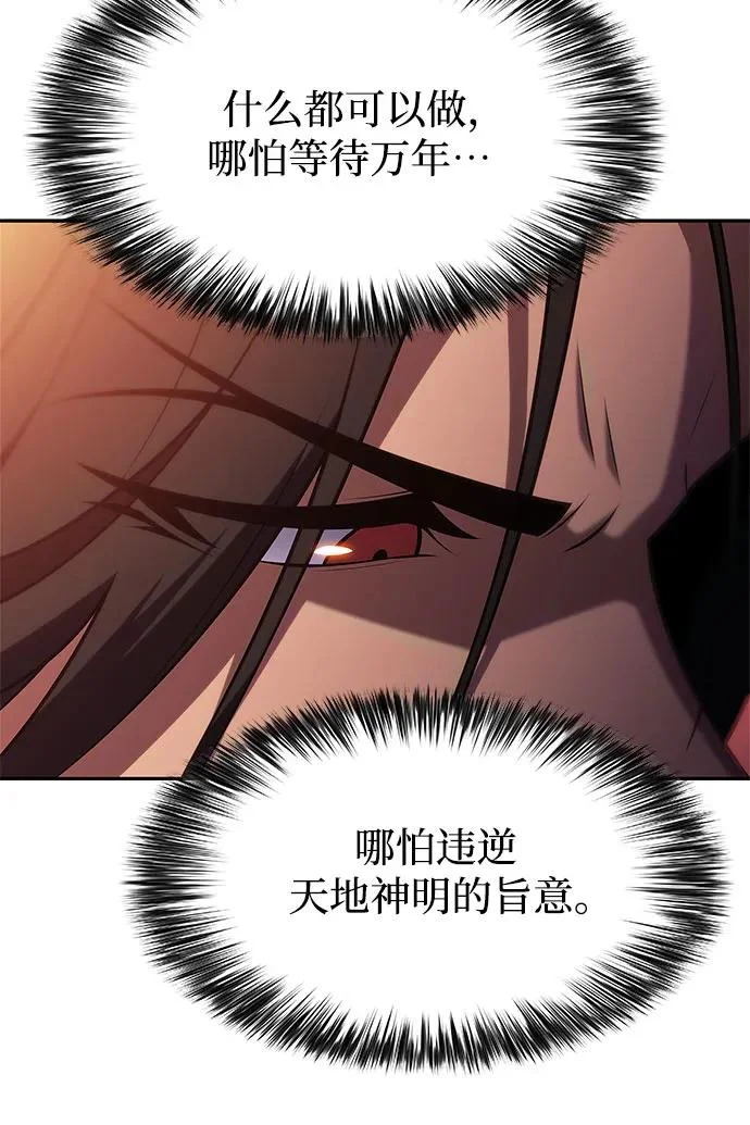 [第245话] 吕布奉先(1) 第80页