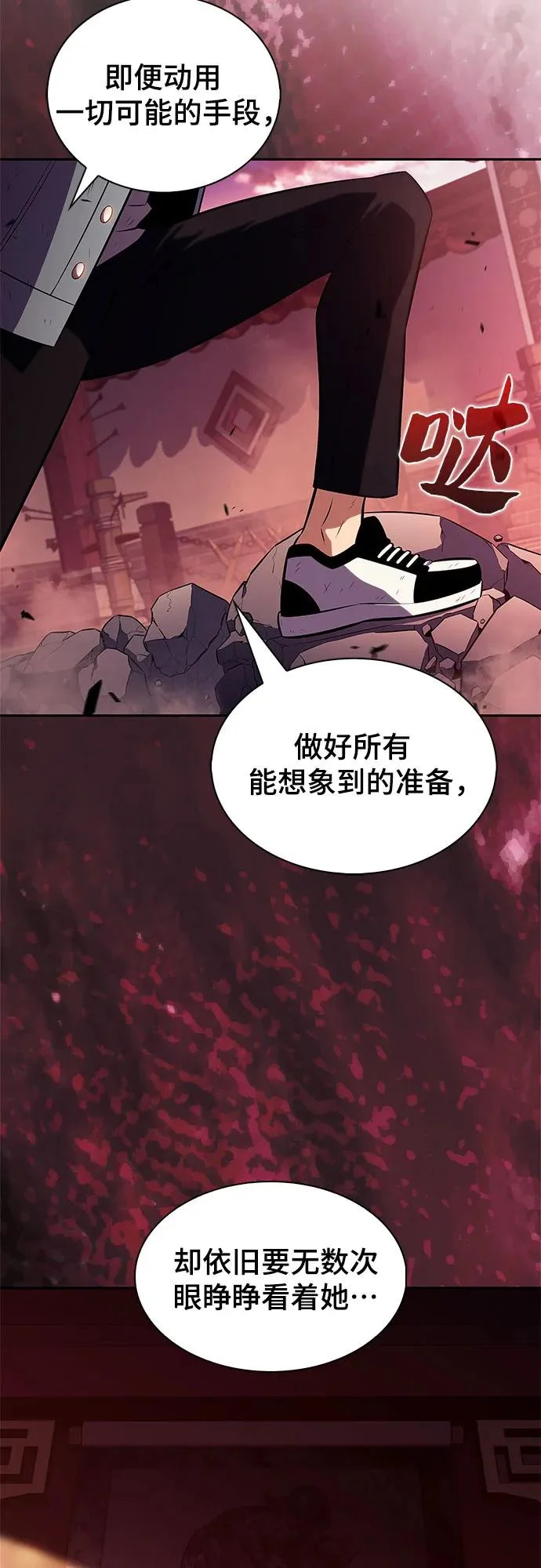 [第245话] 吕布奉先(1) 第82页