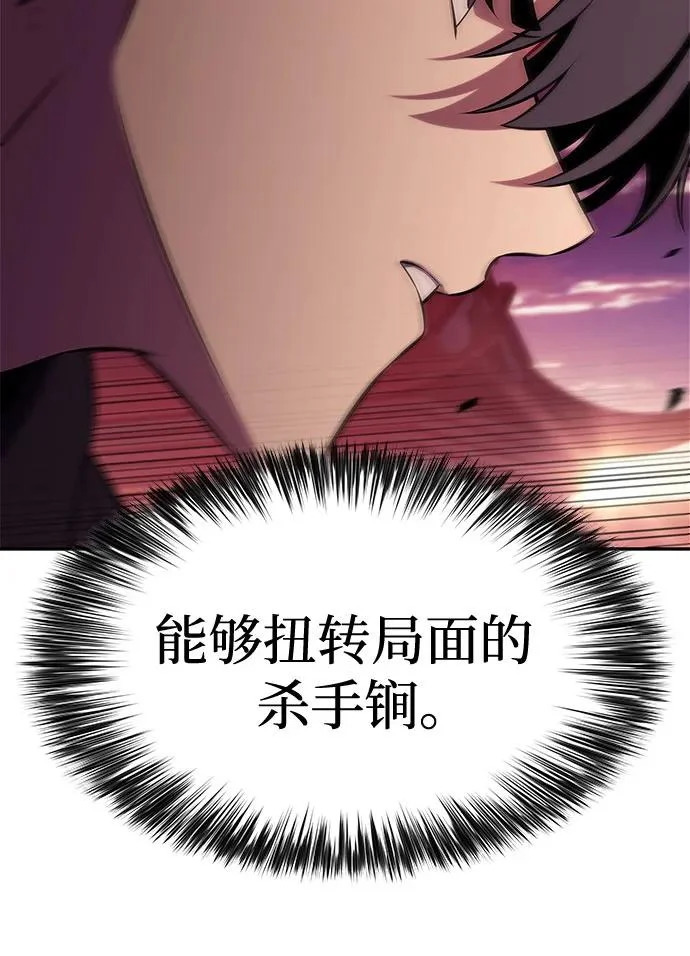[第246话] 吕布奉先(2) 第5页