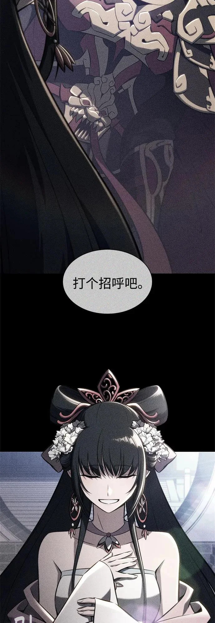 [第246话] 吕布奉先(2) 第10页