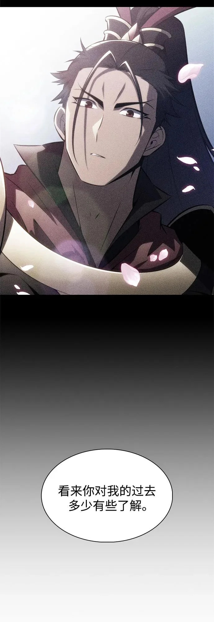 [第246话] 吕布奉先(2) 第13页