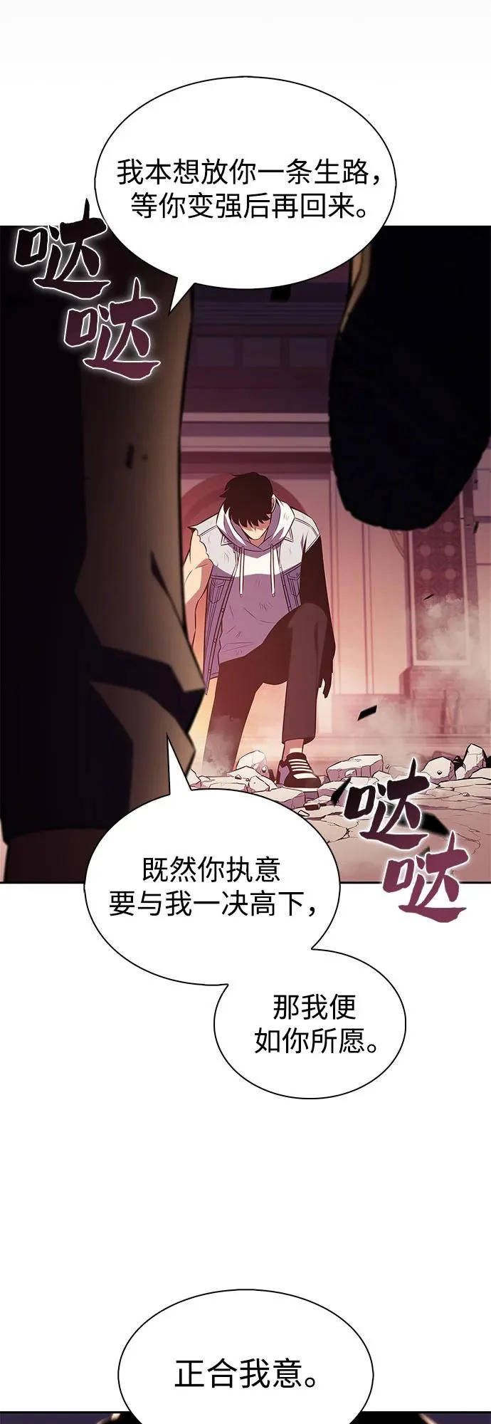 [第246话] 吕布奉先(2) 第14页