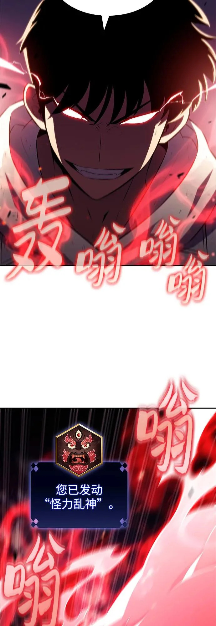 [第246话] 吕布奉先(2) 第15页