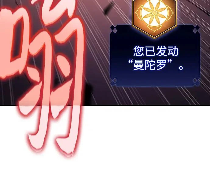 [第246话] 吕布奉先(2) 第17页