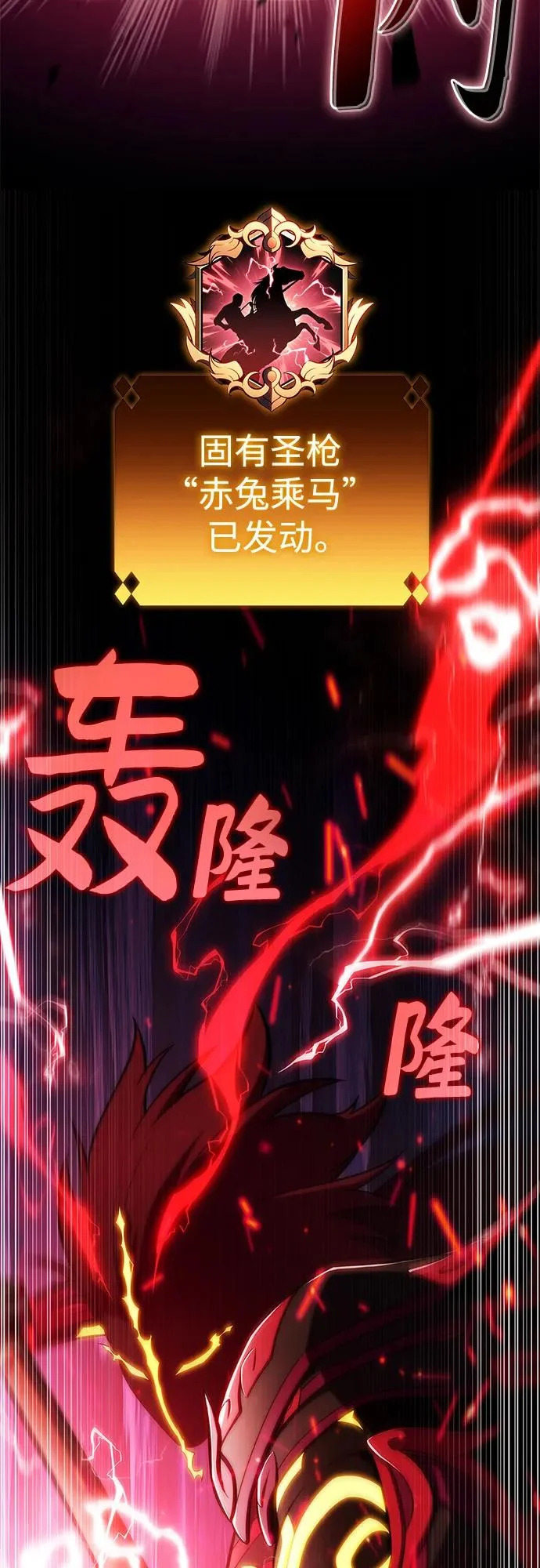 [第246话] 吕布奉先(2) 第21页