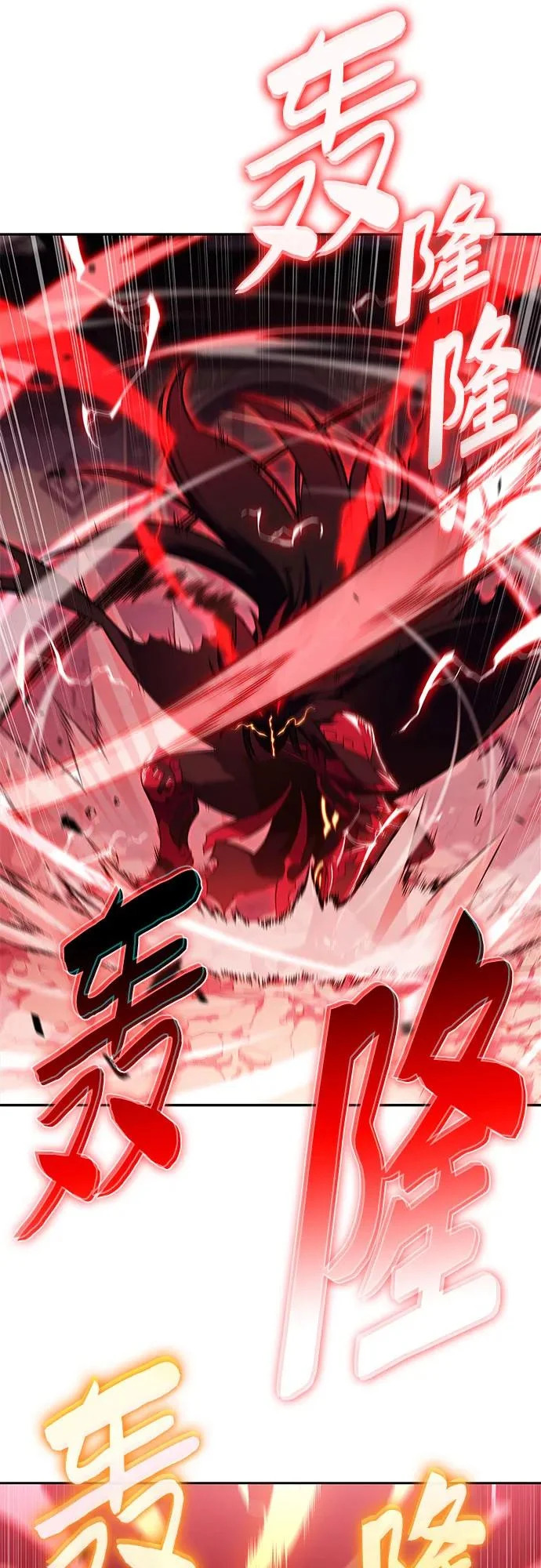 [第246话] 吕布奉先(2) 第24页