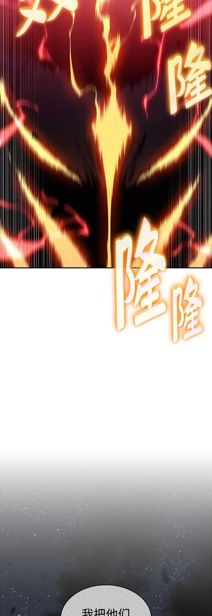 [第246话] 吕布奉先(2) 第25页