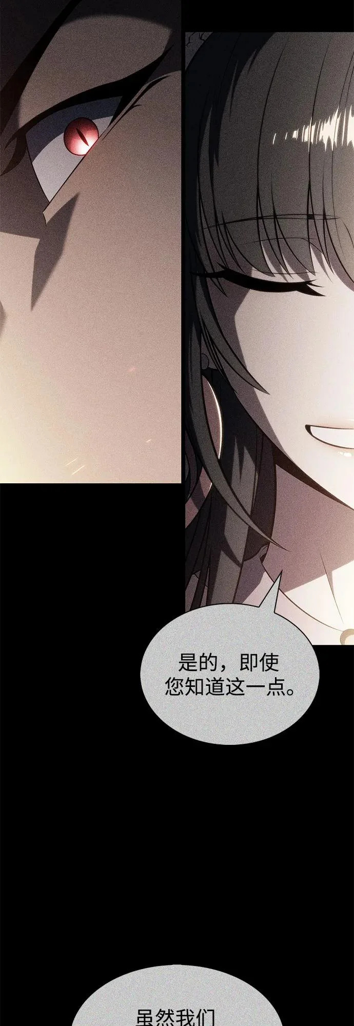 [第246话] 吕布奉先(2) 第29页