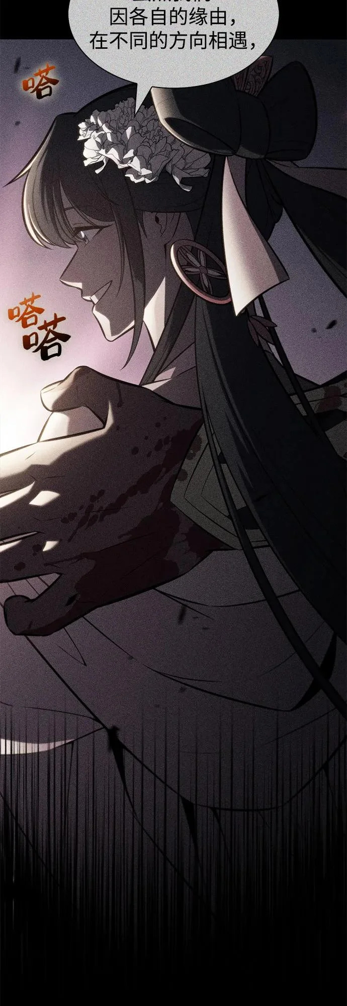 [第246话] 吕布奉先(2) 第30页