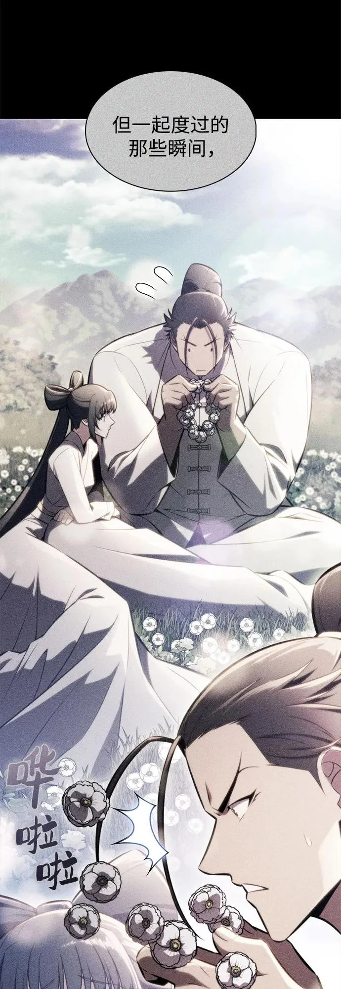 [第246话] 吕布奉先(2) 第31页