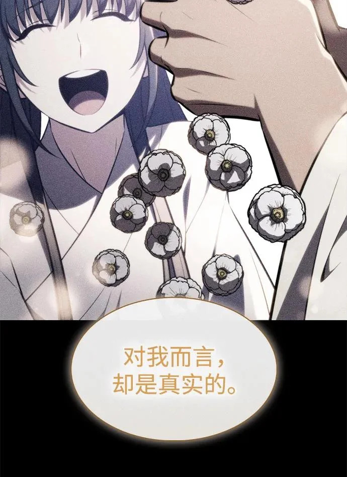 [第246话] 吕布奉先(2) 第32页