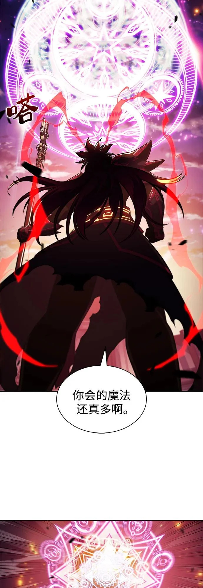 [第246话] 吕布奉先(2) 第43页