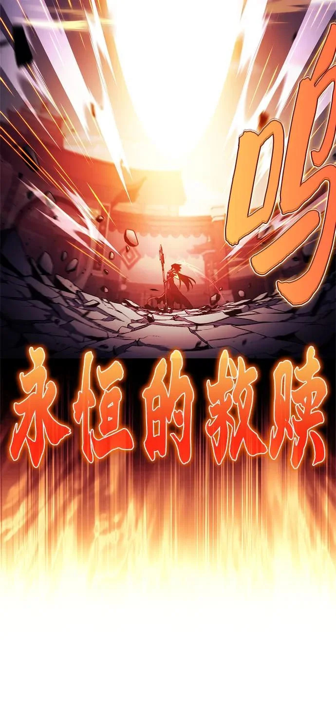[第246话] 吕布奉先(2) 第45页