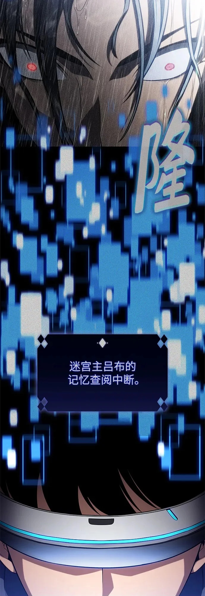 [第246话] 吕布奉先(2) 第51页
