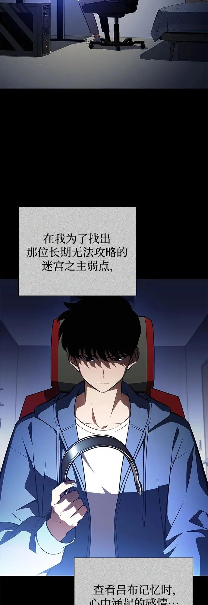 [第246话] 吕布奉先(2) 第54页