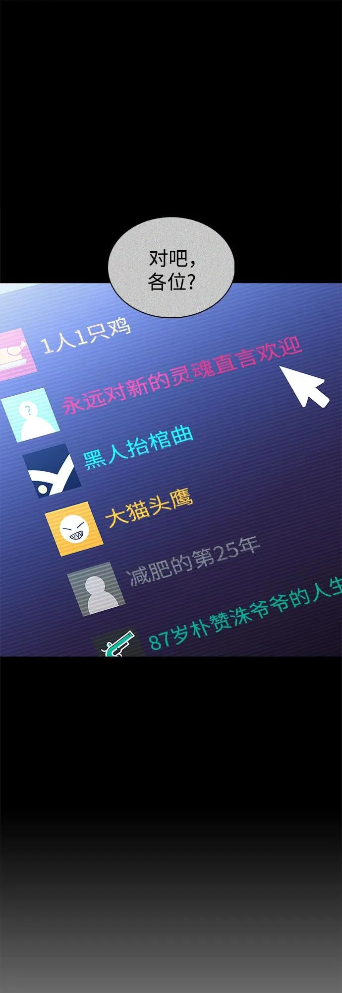 [第246话] 吕布奉先(2) 第59页