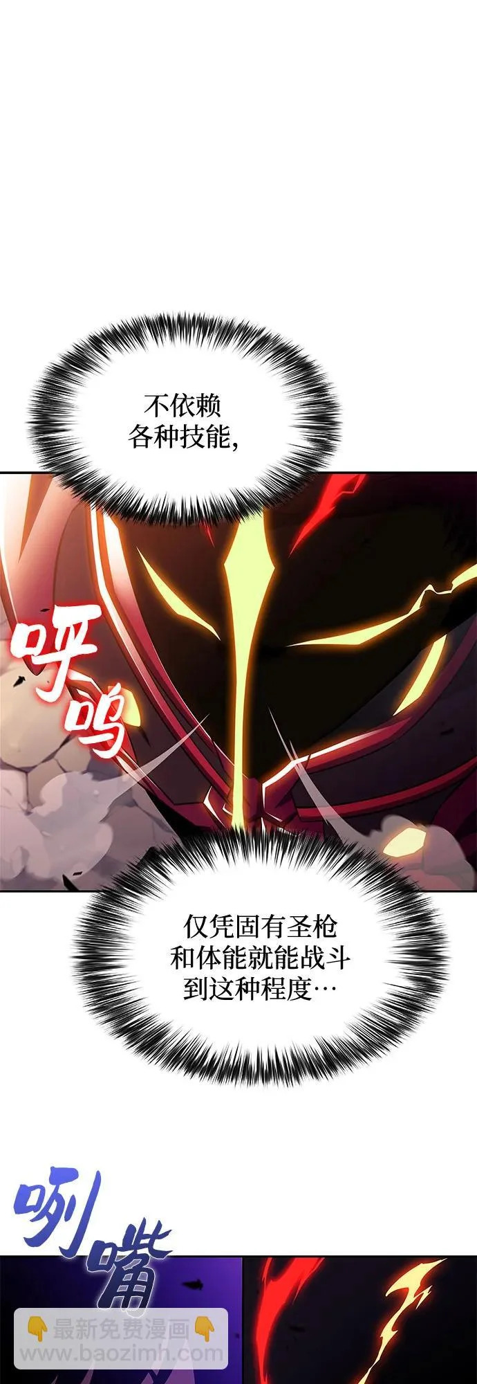 [第246话] 吕布奉先(2) 第63页