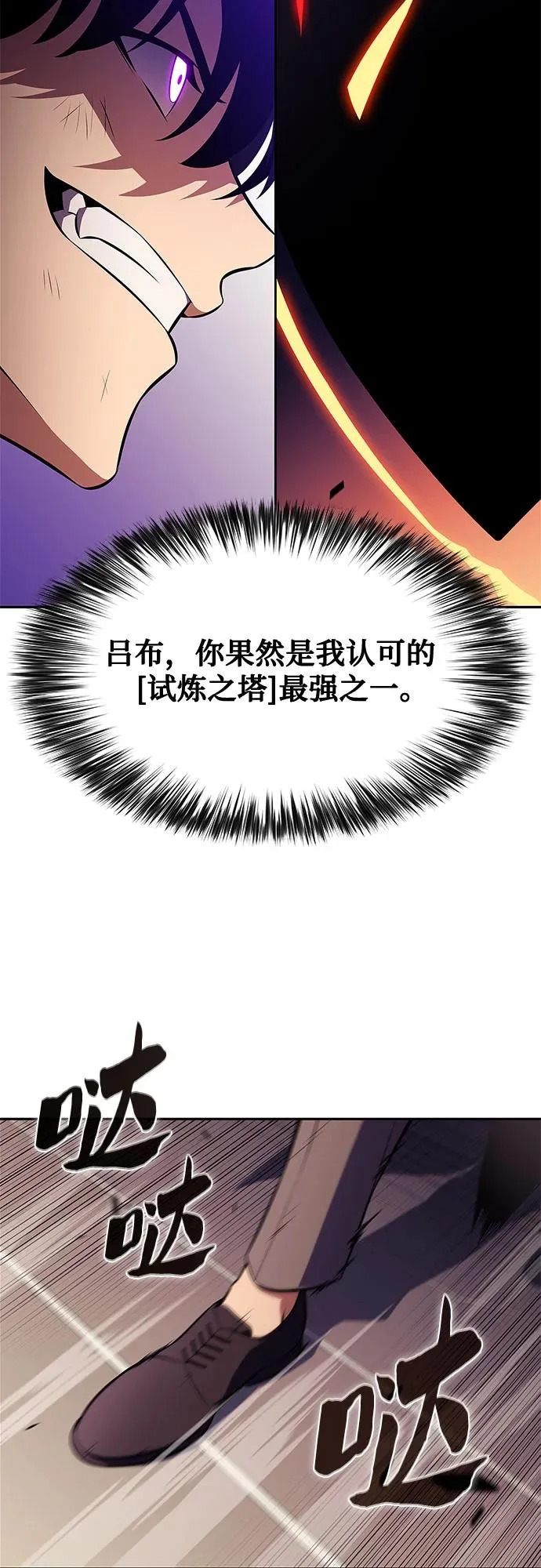 [第246话] 吕布奉先(2) 第64页