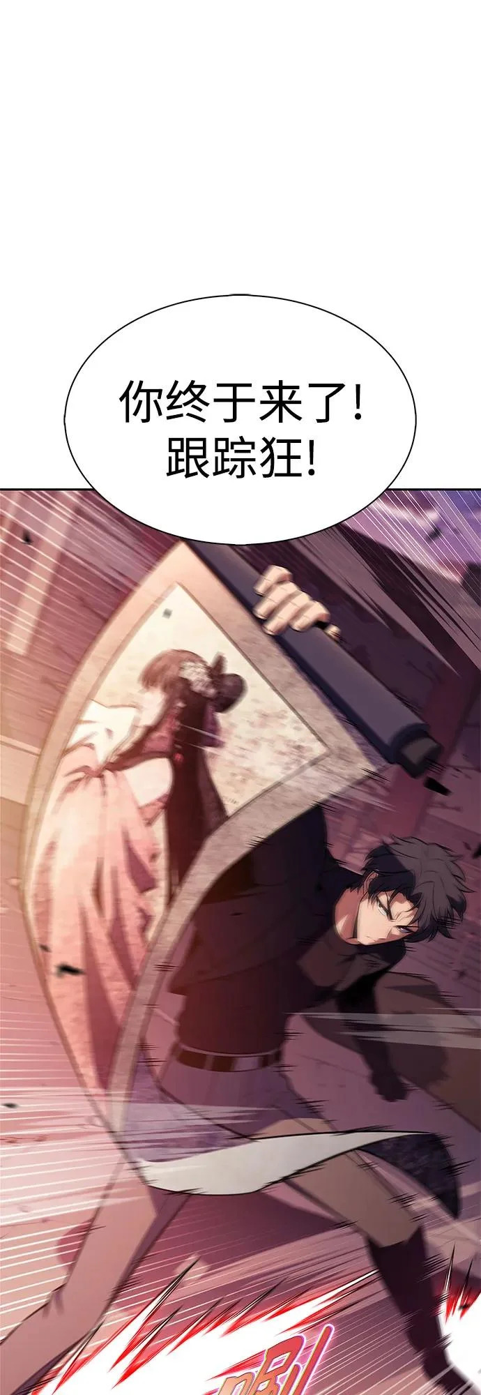 [第246话] 吕布奉先(2) 第66页