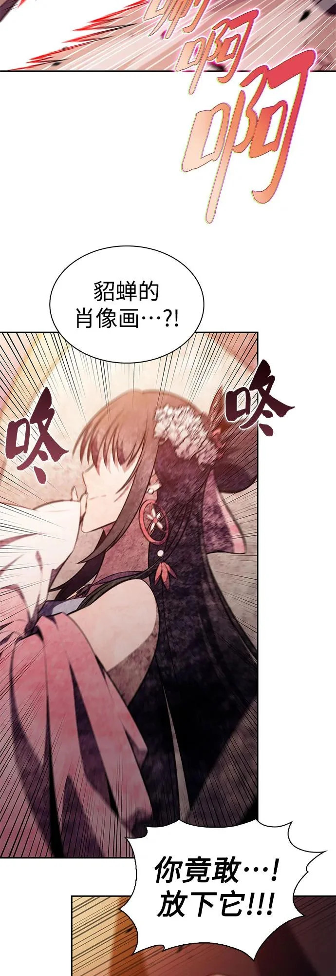 [第246话] 吕布奉先(2) 第67页