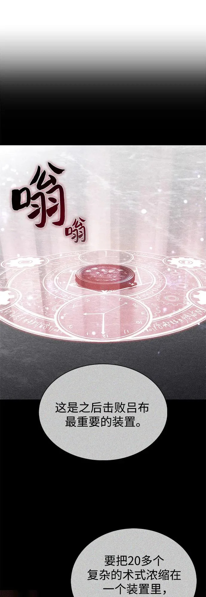 [第246话] 吕布奉先(2) 第70页