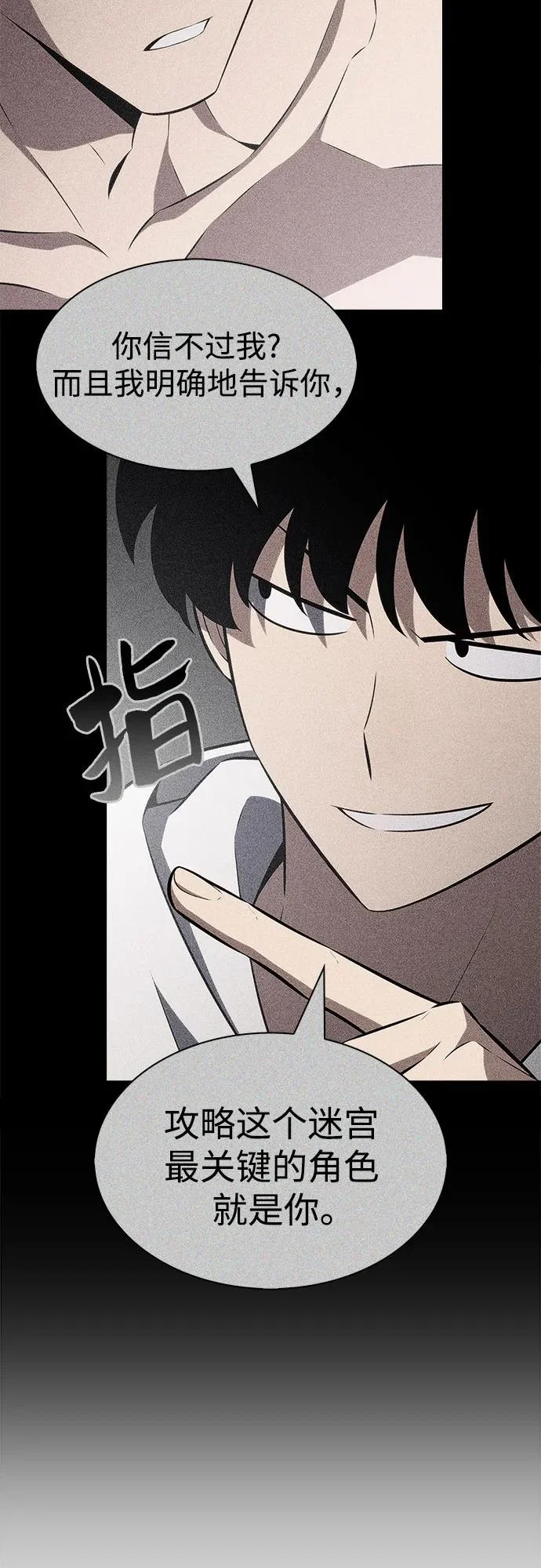 [第246话] 吕布奉先(2) 第72页