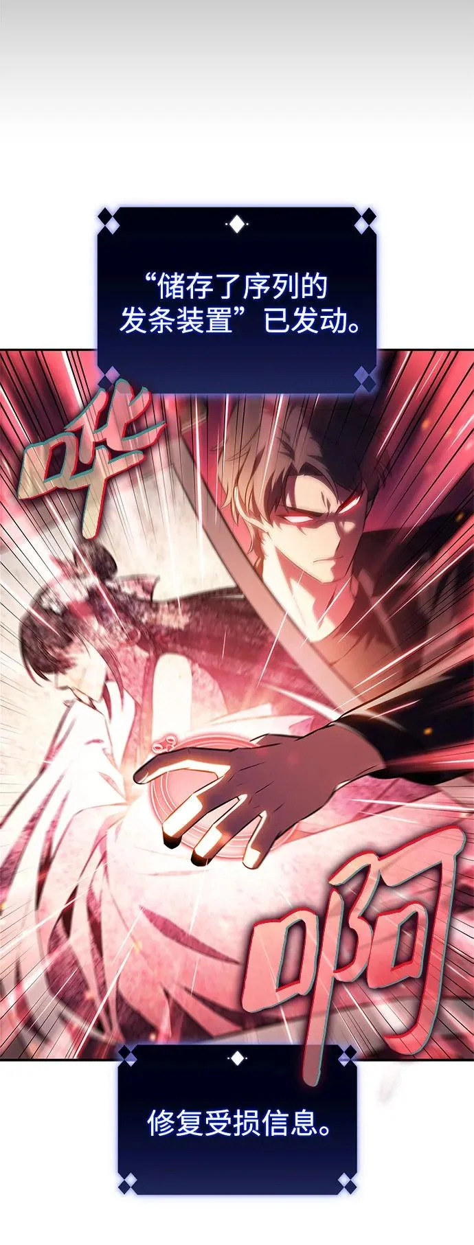 [第246话] 吕布奉先(2) 第73页