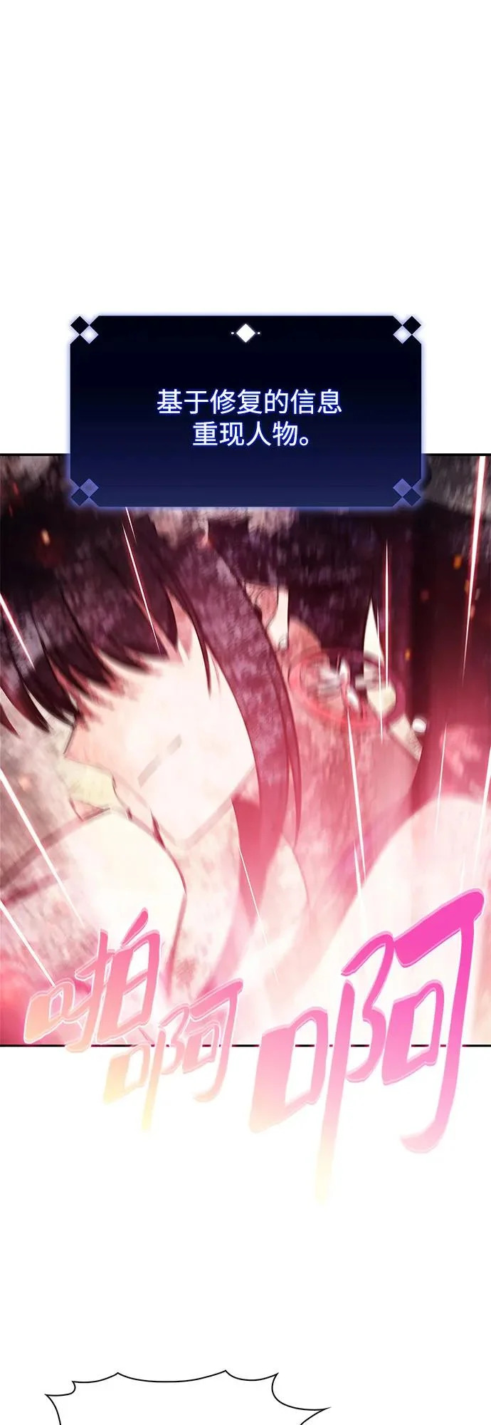 [第246话] 吕布奉先(2) 第74页