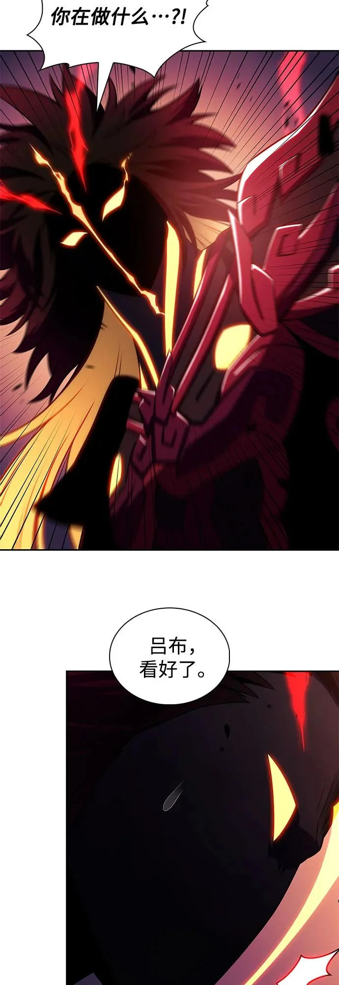 [第246话] 吕布奉先(2) 第75页