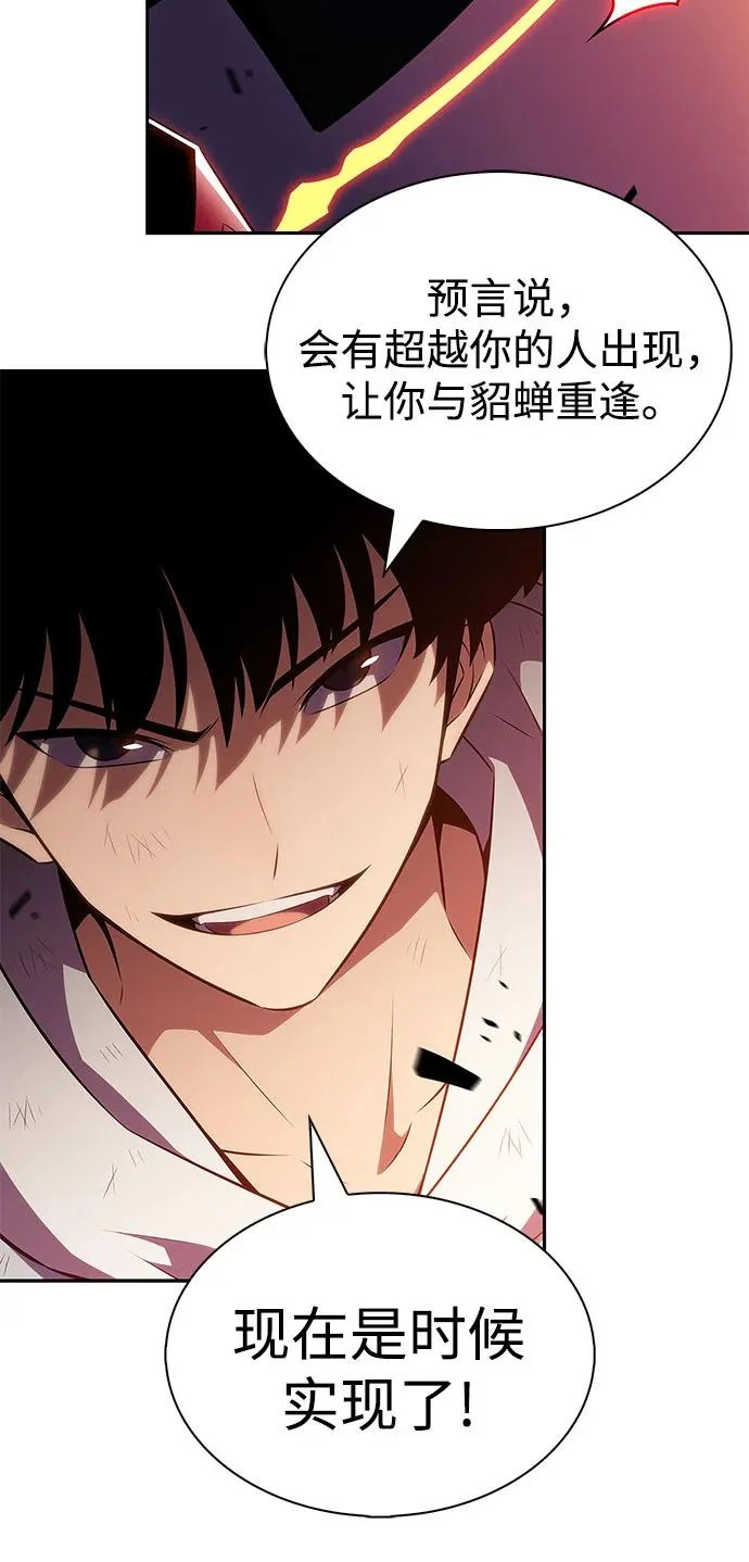 [第246话] 吕布奉先(2) 第76页