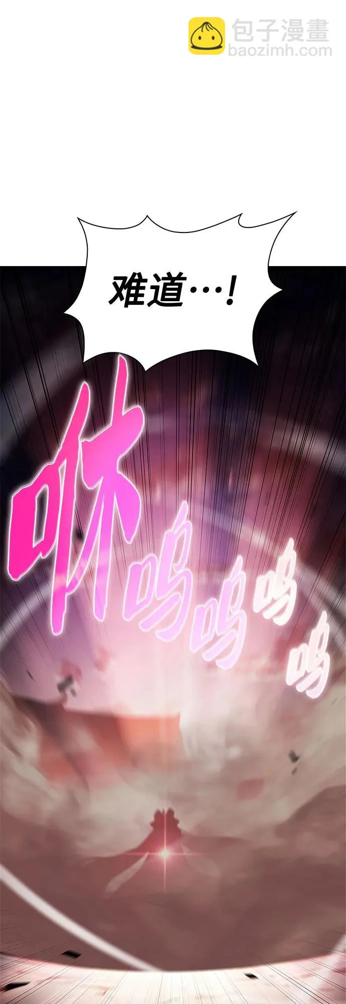 [第246话] 吕布奉先(2) 第77页