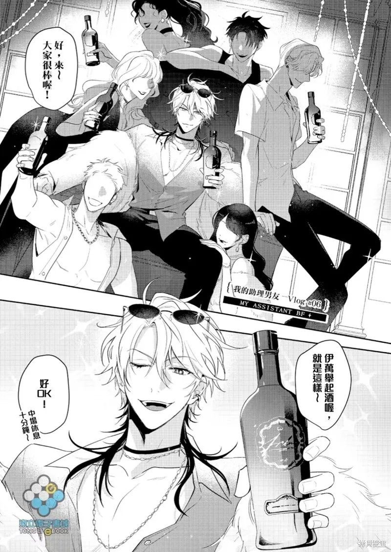 第06话 第2页