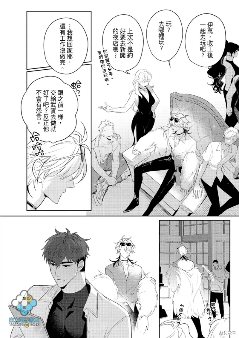 第06话 第3页