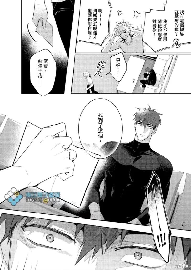 第06话 第11页
