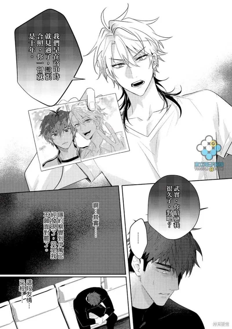 第06话 第12页