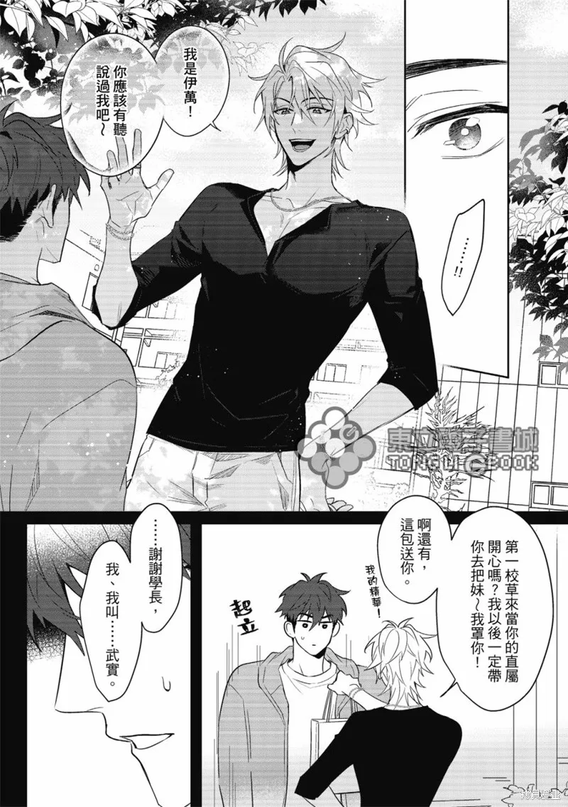 第01话 第9页