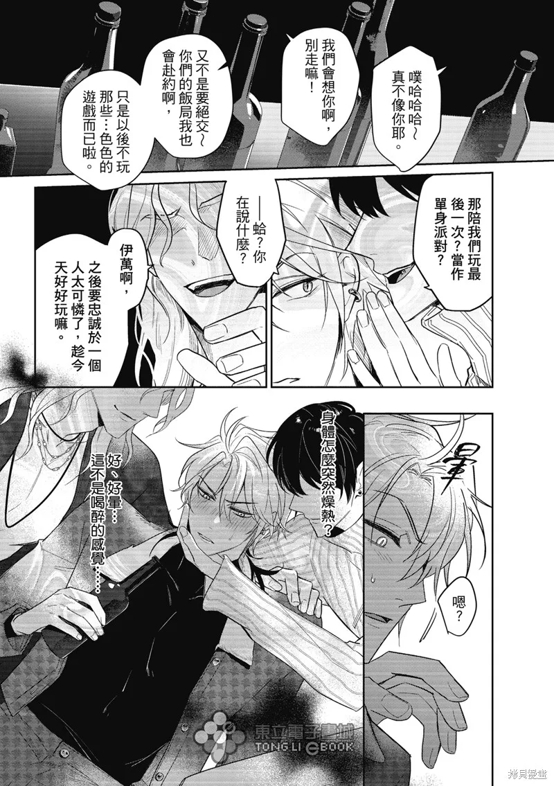 第08话 第10页