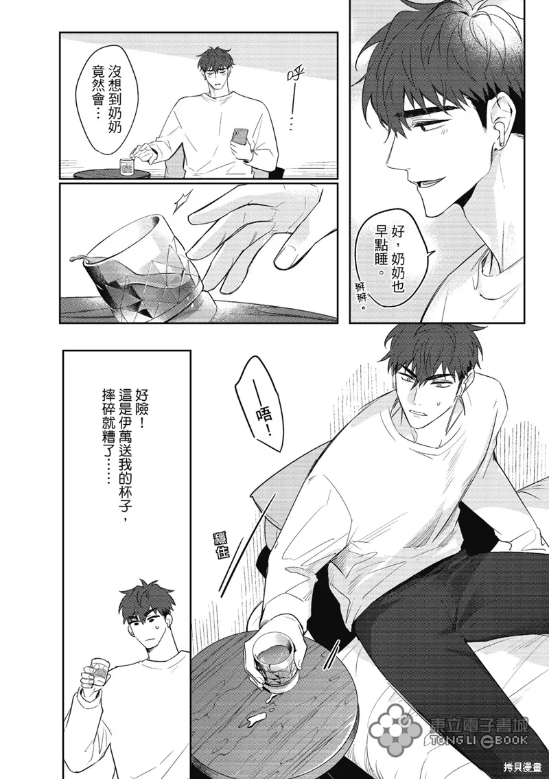 第08话 第15页