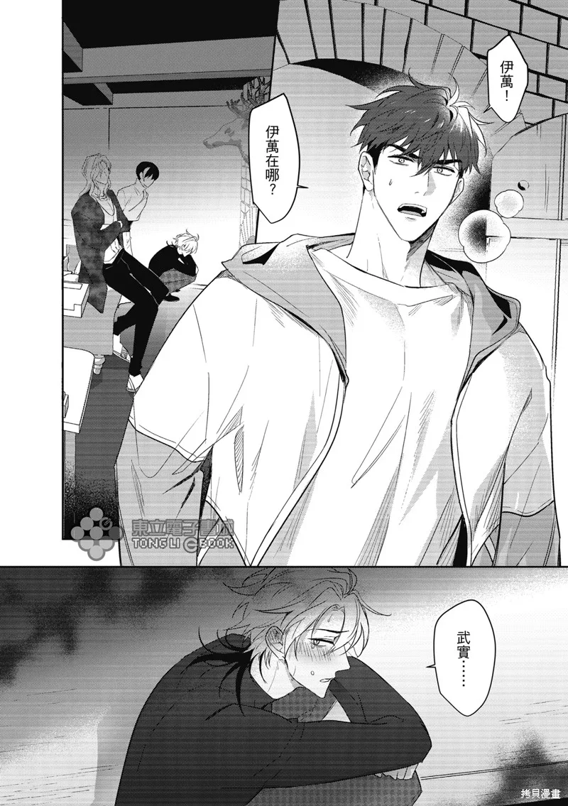 第08话 第17页
