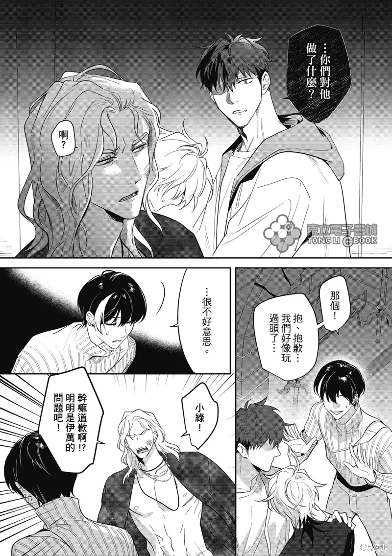 第08话 第19页