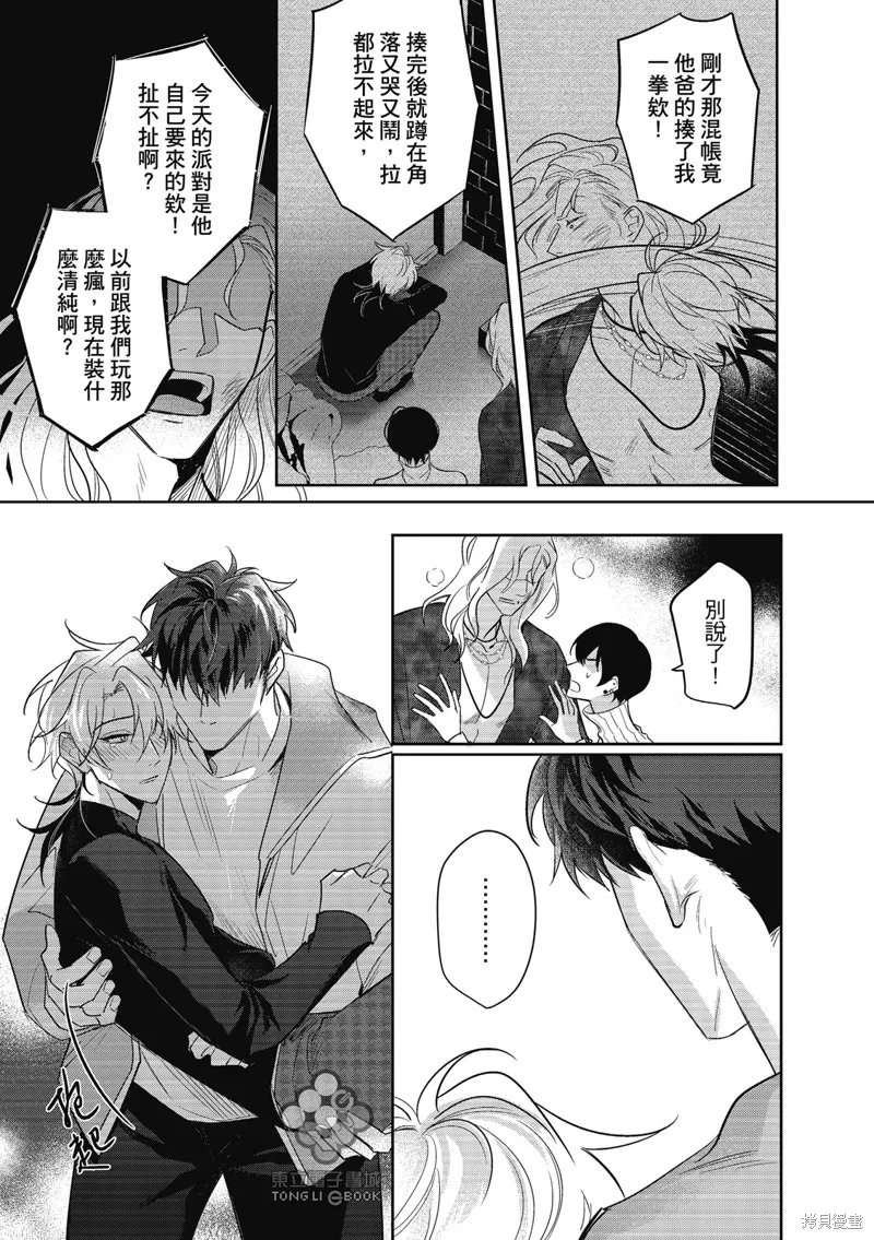 第08话 第20页