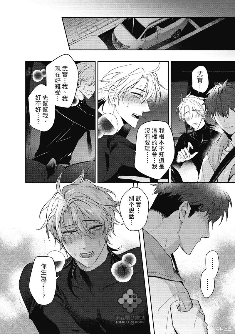 第08话 第23页