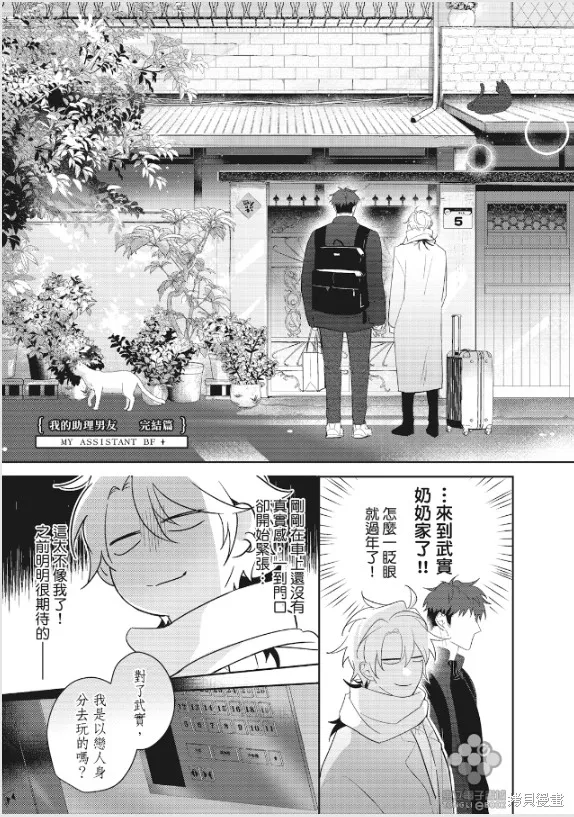 第10话 第1页