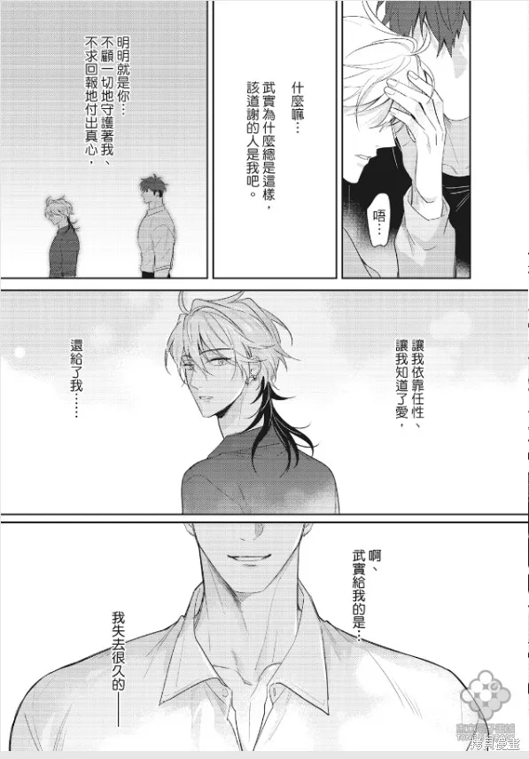 第10话 第17页